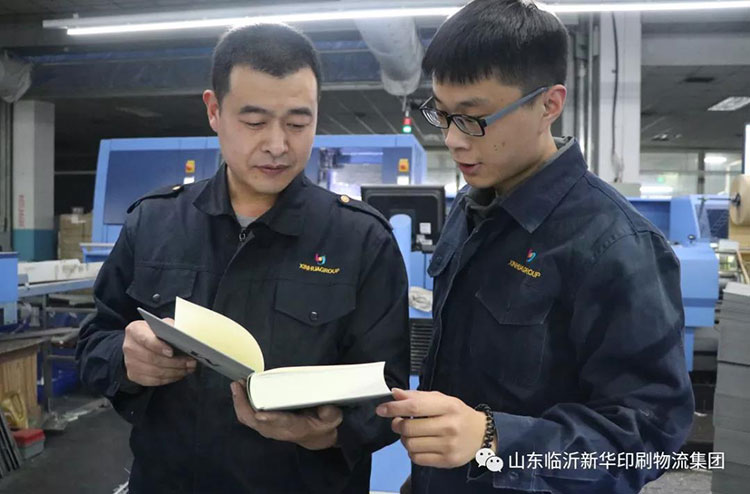 “工人心向黨 建功新時代”臨沂新華先進集體（六） 第 3 張