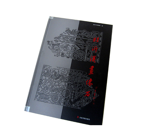 臨沂漢畫(huà)像石