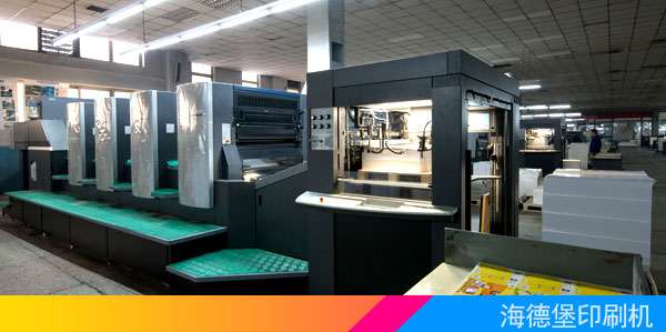 海德堡印刷機(jī)