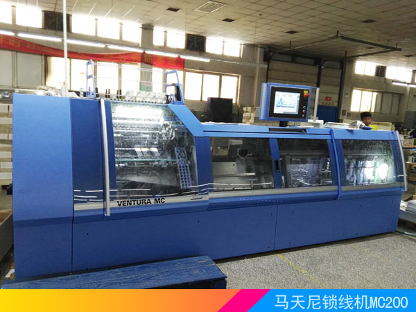 馬天尼鎖線機(jī)MC200
